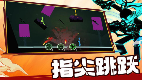 火柴人乱斗群殴(3)