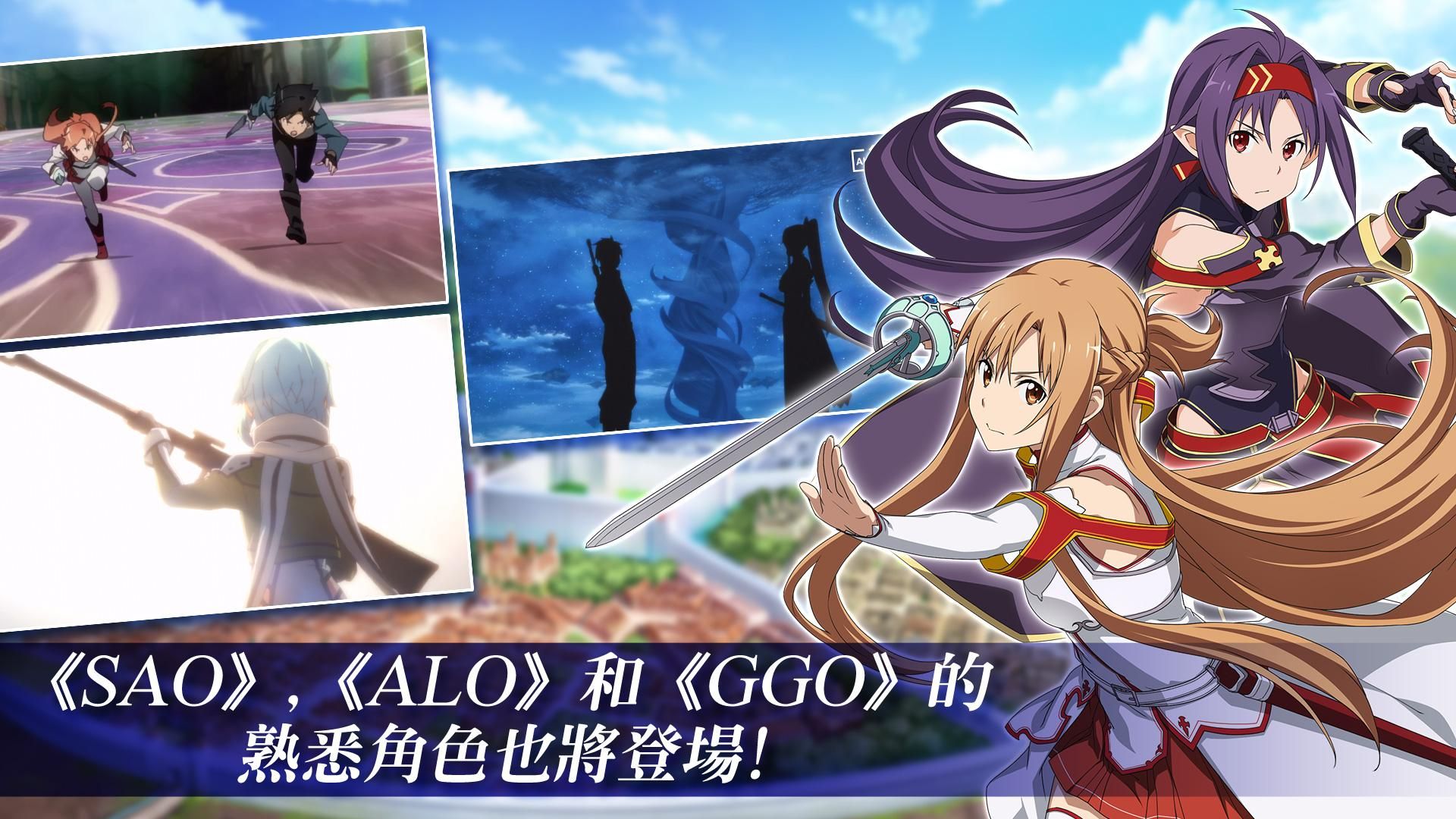 刀剑神域ars国际服最新版本(1)