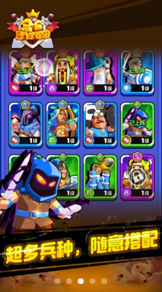 合合迷你军团(1)