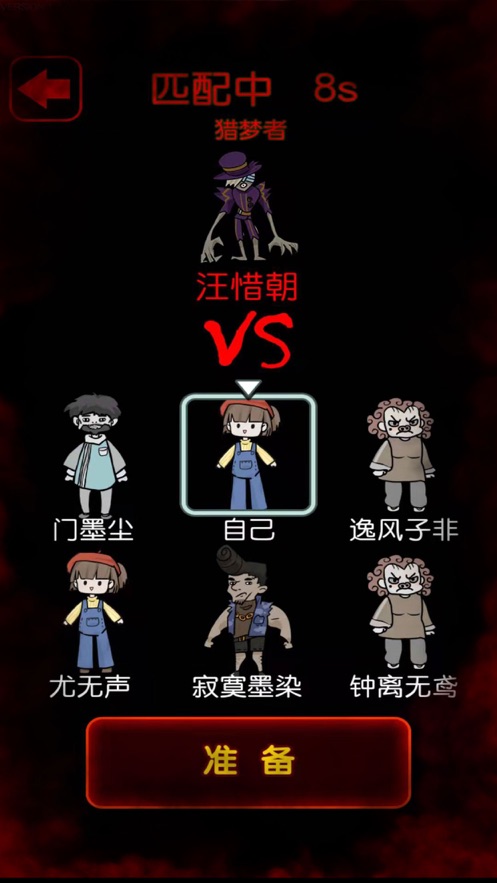 猎梦宿舍欧气模式(2)