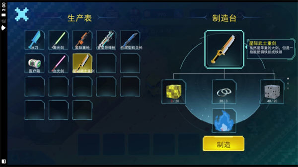 像素魔法创造(1)