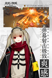 终末阵线伊诺贝塔(5)