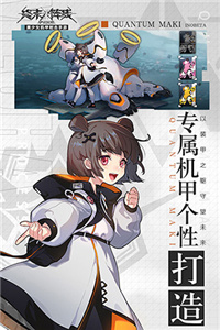 终末阵线伊诺贝塔(4)