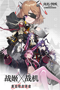 终末阵线伊诺贝塔(3)