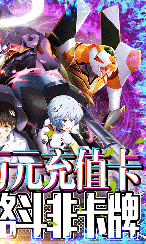 新世纪福音战士破晓(4)