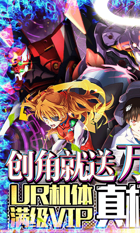 新世纪福音战士破晓(3)