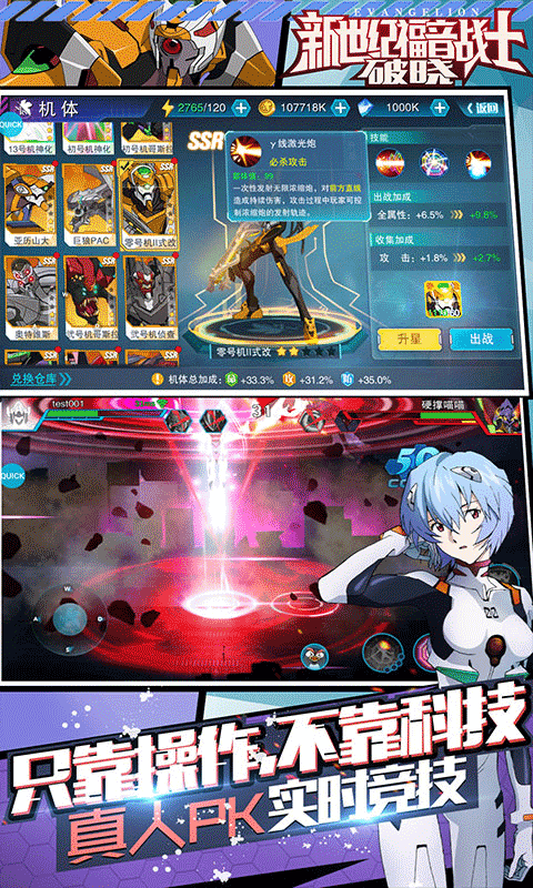 新世纪福音战士破晓(1)