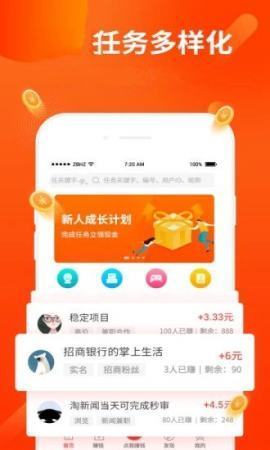 关注点赞接单app(4)