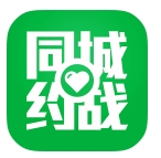 同城约战app聊天不收费