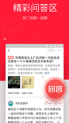 老版今日头条极速版(5)