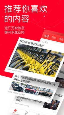老版今日头条极速版(2)