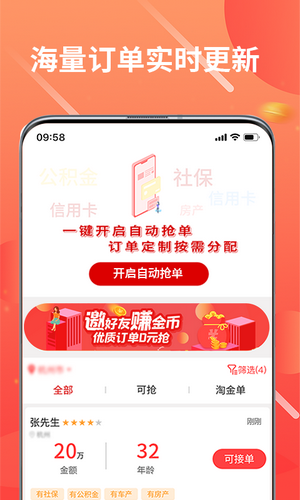 快递打字录入兼职app(3)