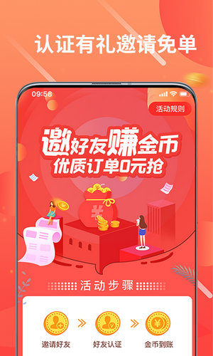 快递打字录入兼职app(2)