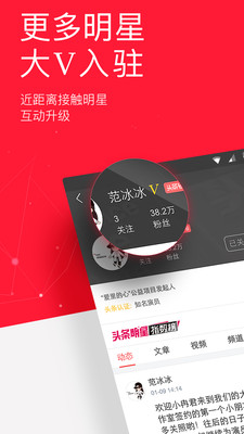 老版今日头条极速版(3)