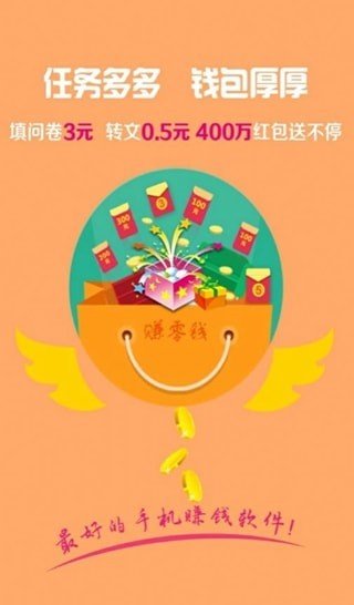 今小闲打字赚钱(3)