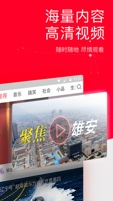 老版今日头条极速版(1)