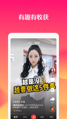 万能自动刷视频神器1.0 手机版(2)