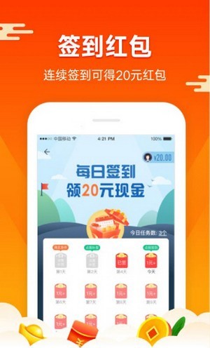 小说录入兼职软件(1)