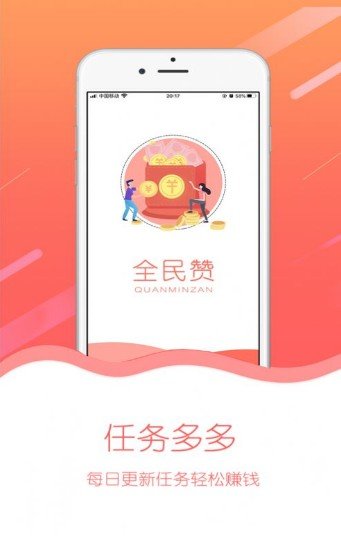 赞多多安卓版(领取8888赞)(3)