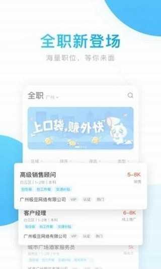 老哥稳全国兼职app(2)
