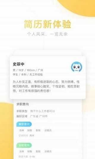 老哥稳全国兼职app(3)