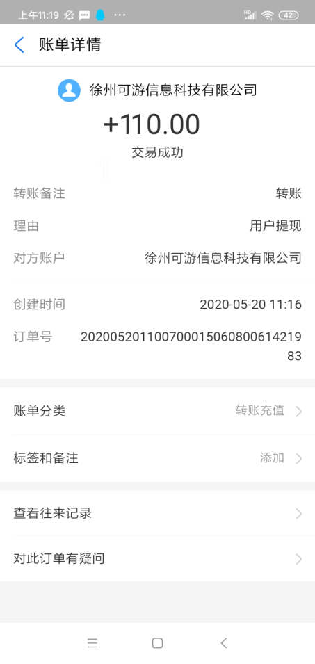 赏金猎人悬赏app(5)
