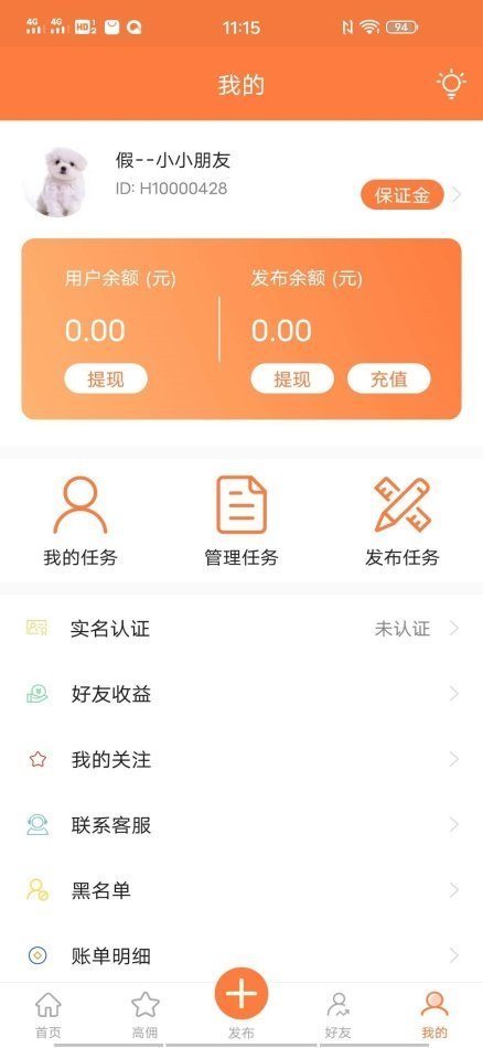 赏金猎人悬赏app(2)