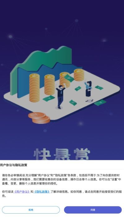 快悬赏打字赚钱(2)