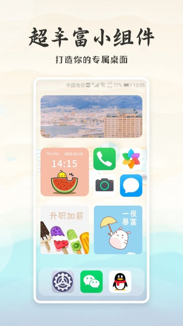 小狸桌面小日常(1)