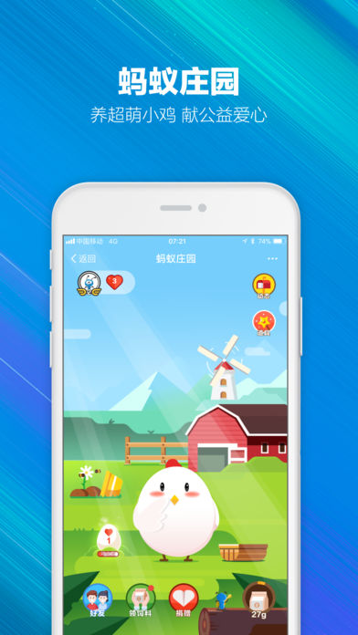 支付宝刷步数神器app(1)