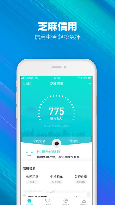 支付宝刷步数神器app(2)