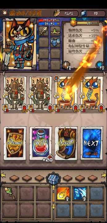 卡牌迷境 游戏截图1