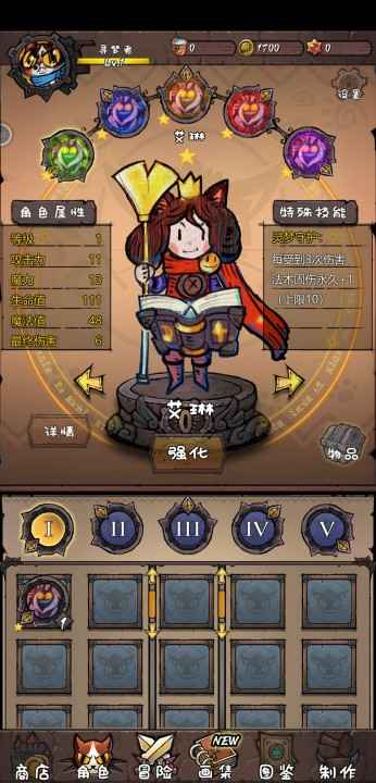 卡牌迷境 游戏截图2