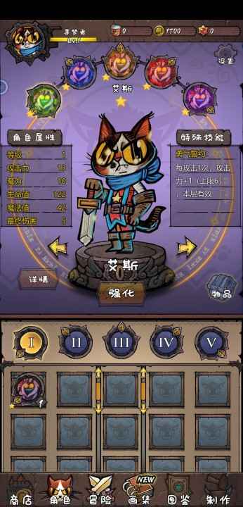 卡牌迷境 游戏截图3