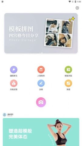 美颜修照相机(3)