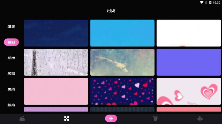 手机主题壁纸坊(3)