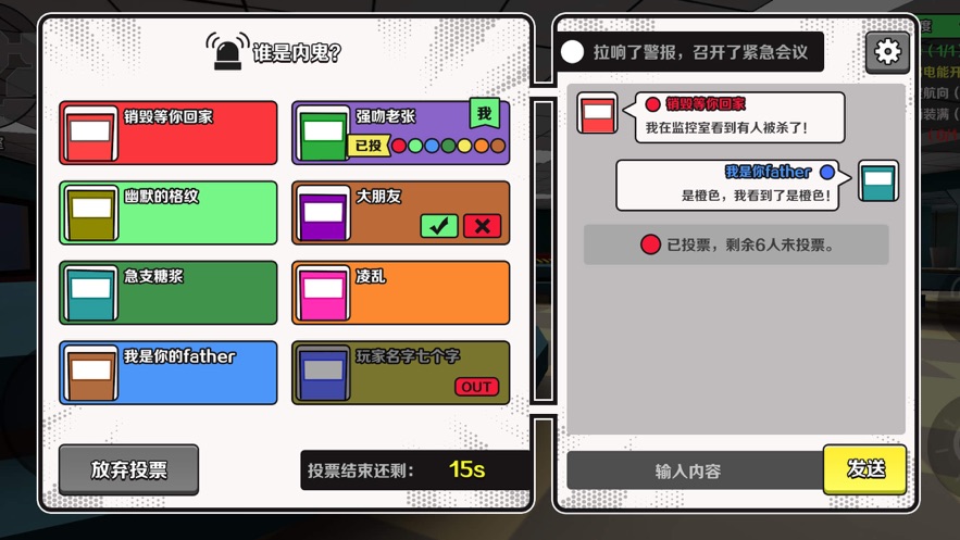 太空狼人杀3D(3)