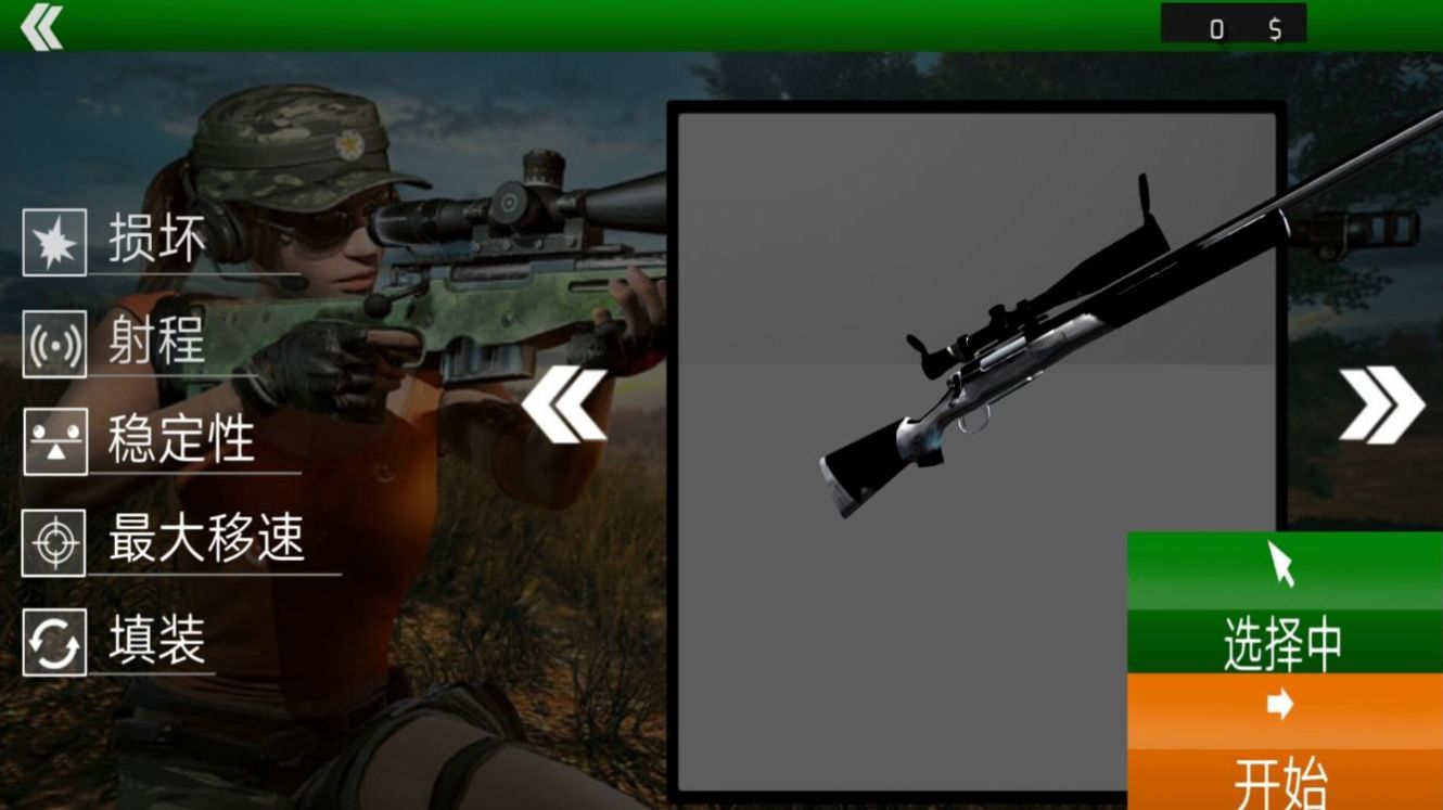 变形射击战场(1)