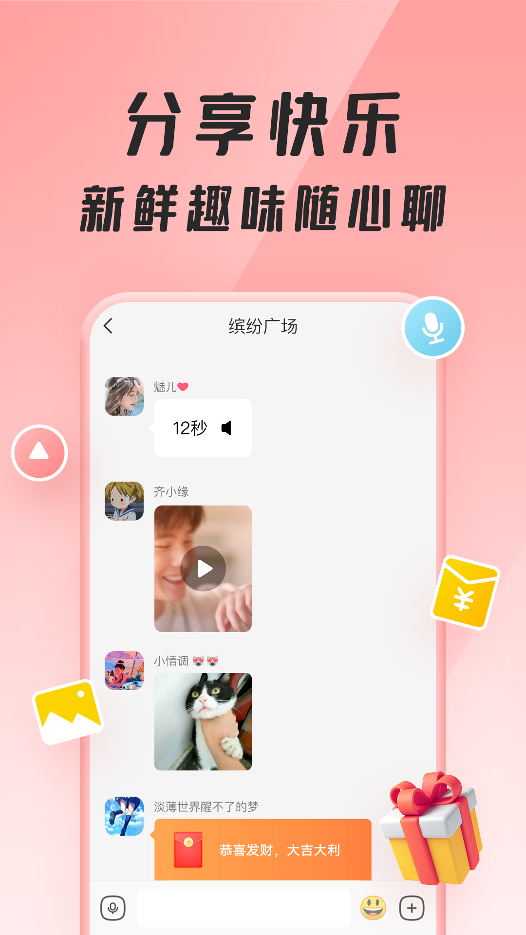 聚宝群赚钱app(3)