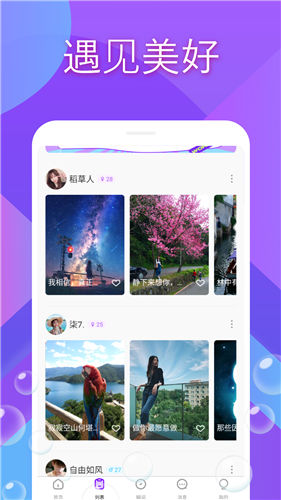 蓝颜交友一对一(2)