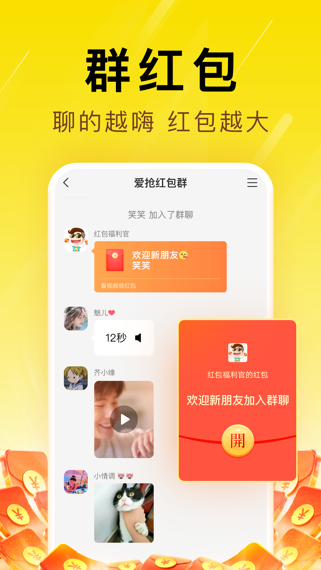 聚宝群赚钱app(1)