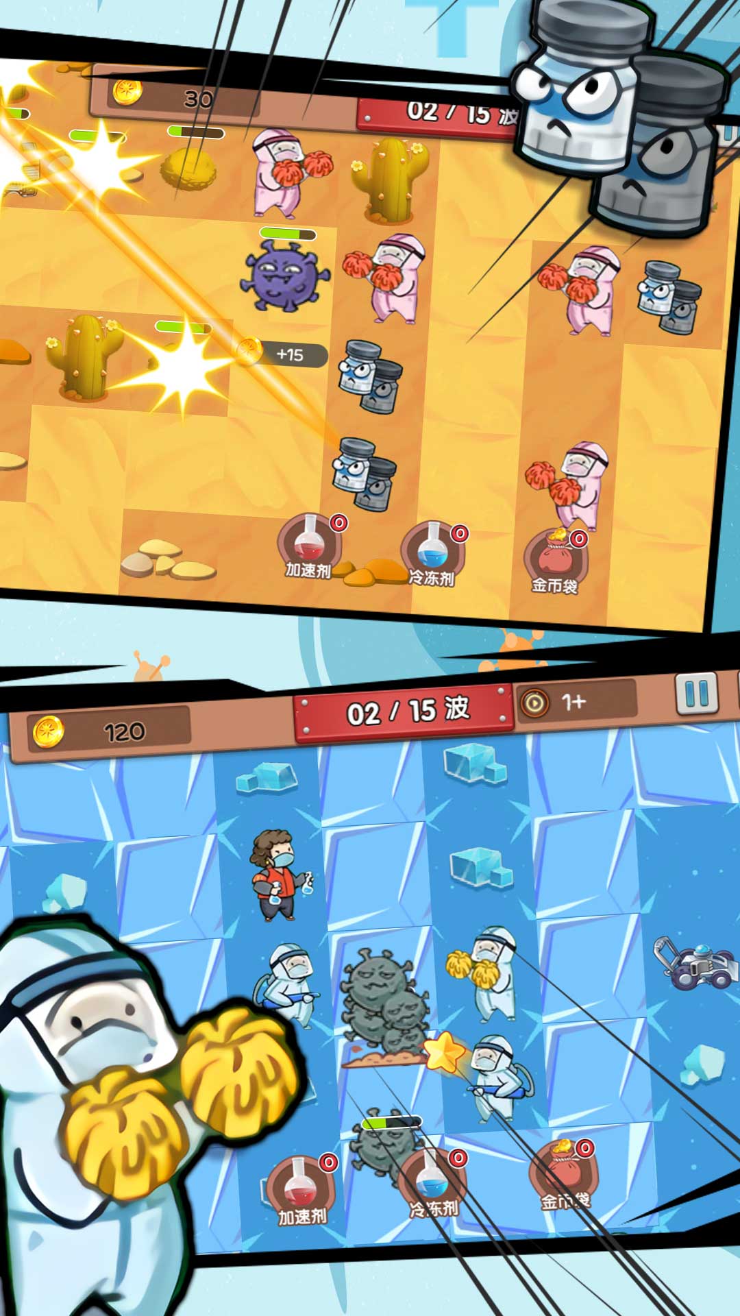 人类还能赢吗(2)