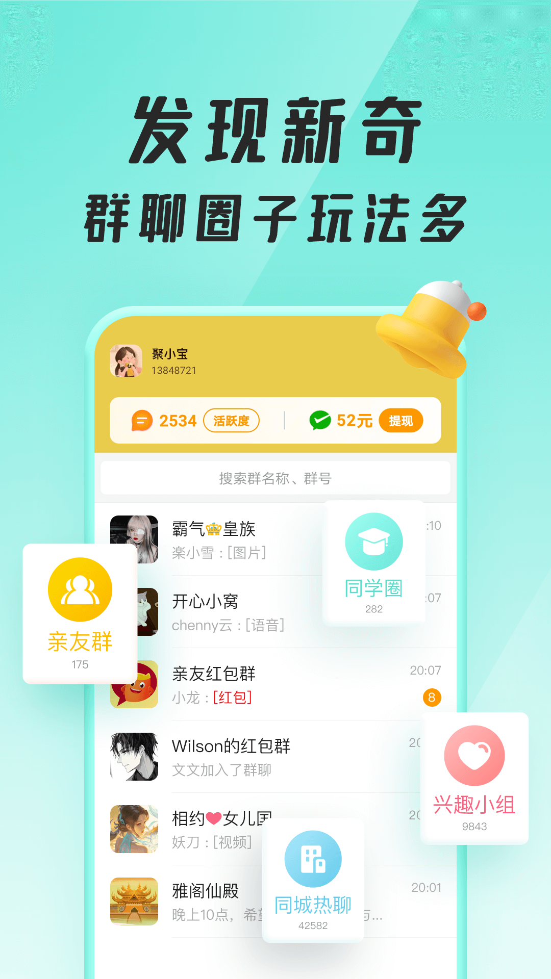 聚宝群赚钱app(2)