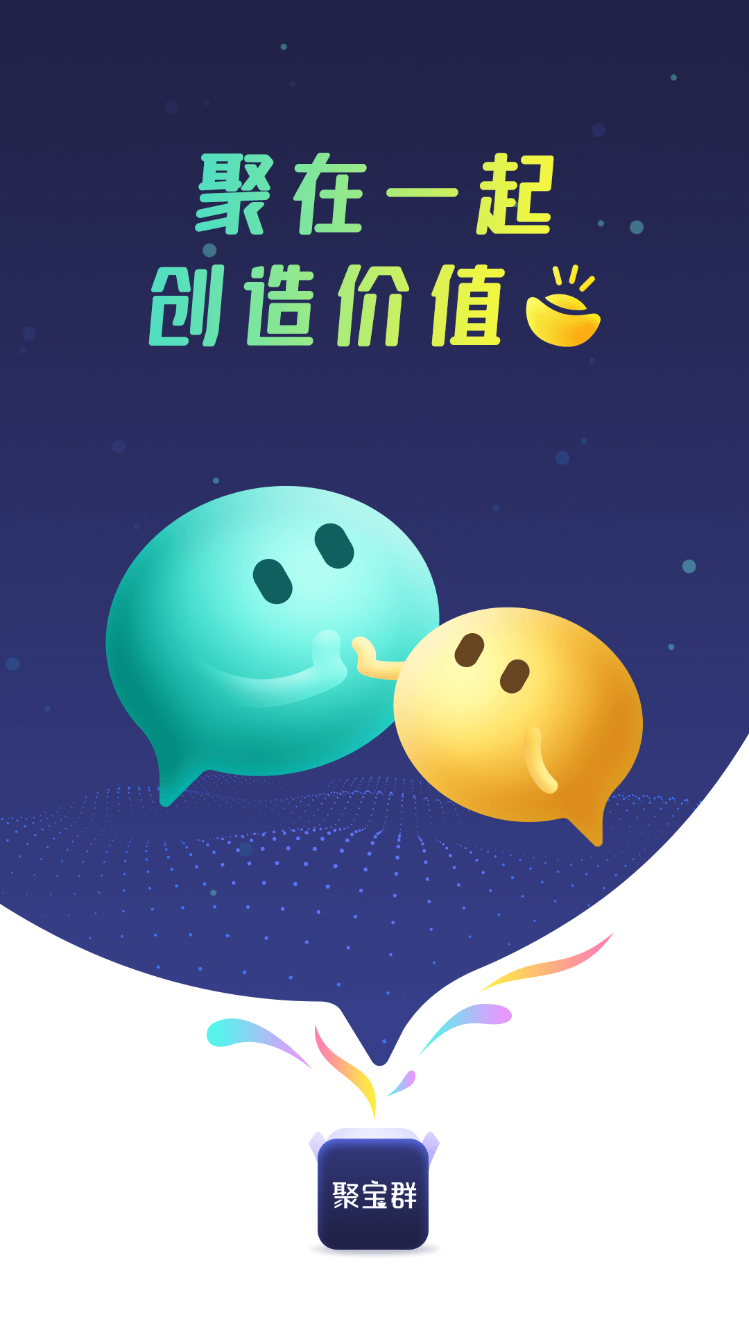聚宝群赚钱app(4)
