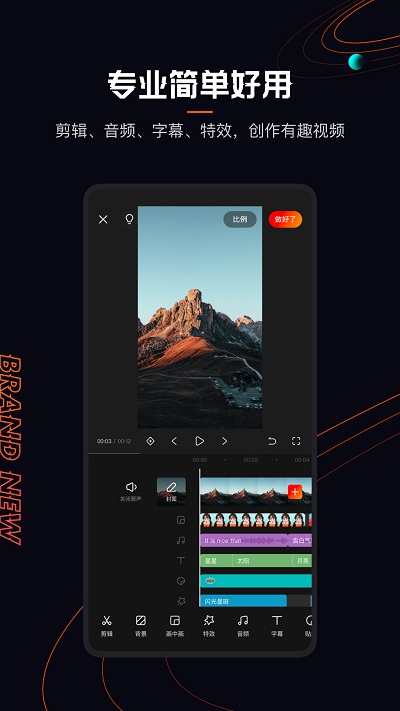 快影2022最新版(2)