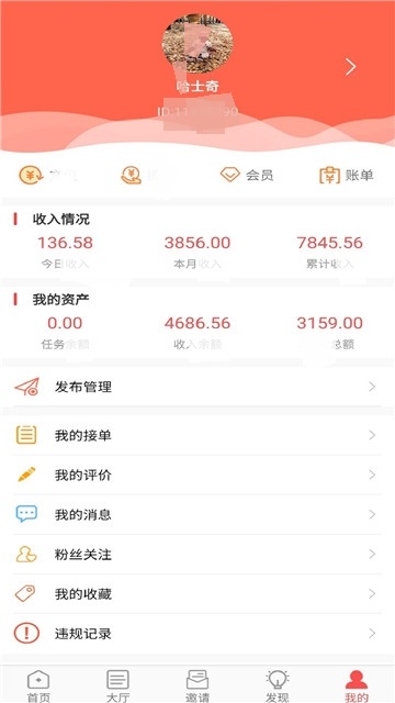 闲赚客官网版(1)