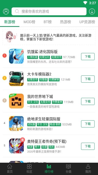 7233游戏盒旧版v3.7.0(2)