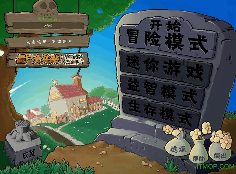 植物大战僵尸2010年度版(2)