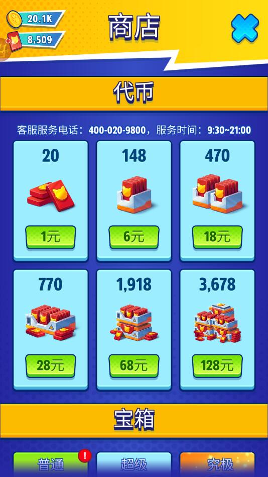 汤姆猫英雄跑酷内购免费版(1)