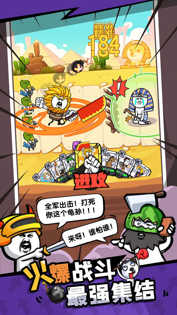 合成表情包战争无限金币钻石版(3)